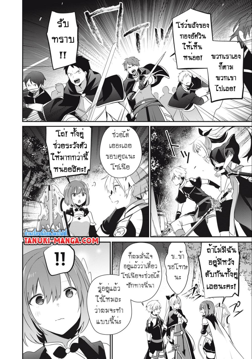 Teihen Boukensha da kedo Mahou wo Kiwamete Miru Koto ni Shita 20.2-20.2