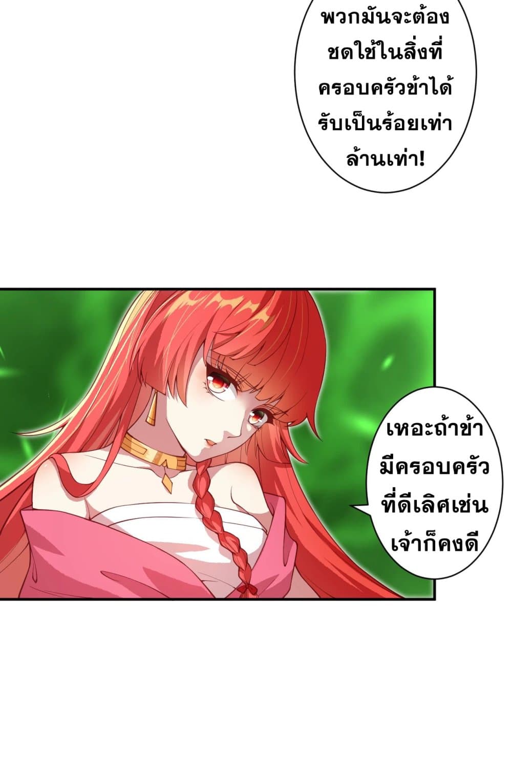 Against the Gods อสูรพลิกฟ้า 333-333