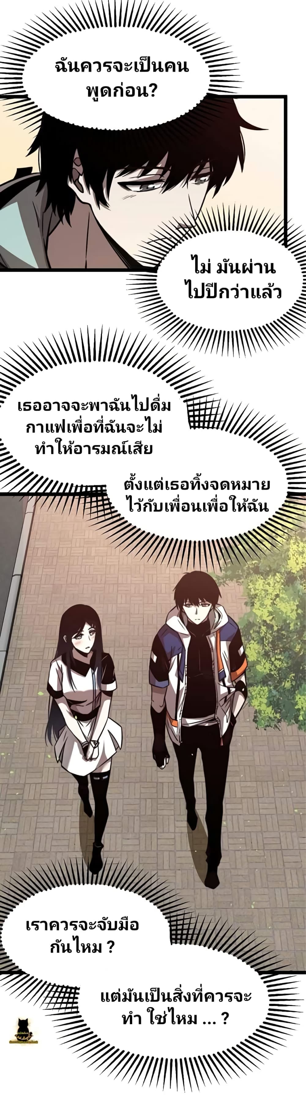 Super Evolution 27-27