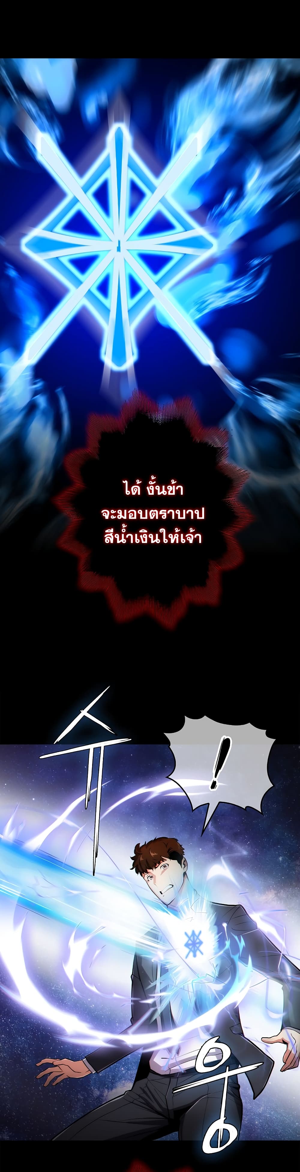Plainwalker of the Stigma 1-1