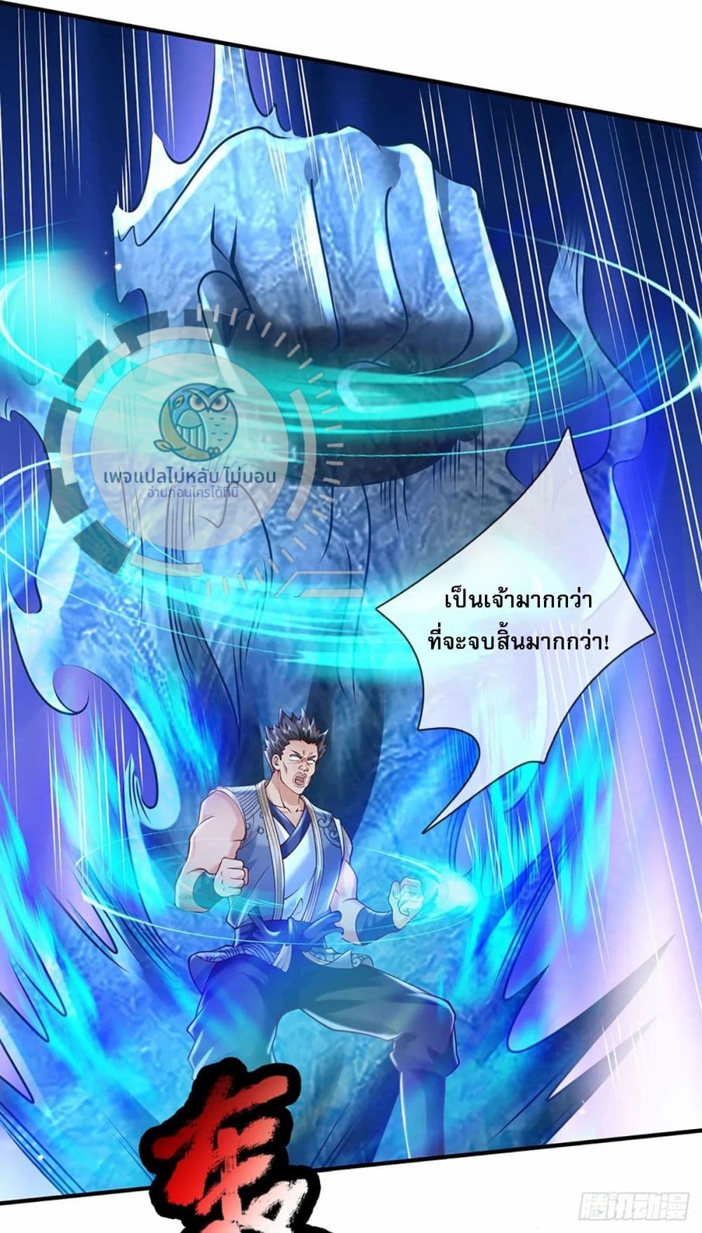 Royal God of War, Rising Dragon ราชันย์เทพยุทธ์มังกรผงาดฟ้า 206-206