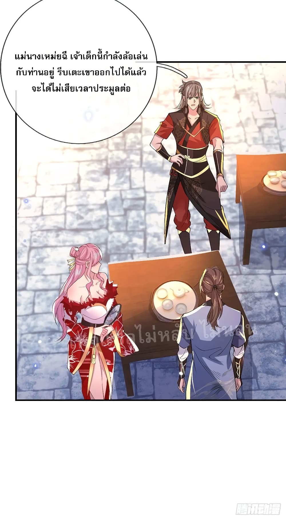 Royal God of War, Rising Dragon ราชันย์เทพยุทธ์มังกรผงาดฟ้า 34-34