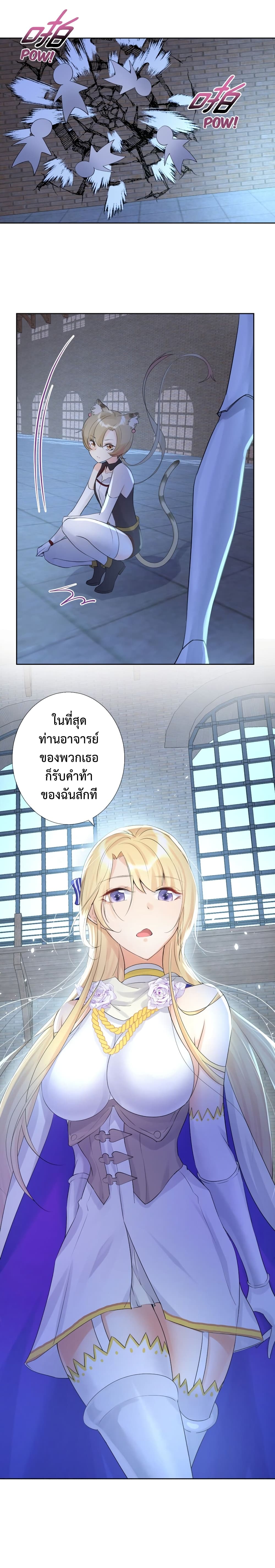 The Hierarch Can’t Resist His Mistresses ท่านอาจารย์กำมะลอ 4-4