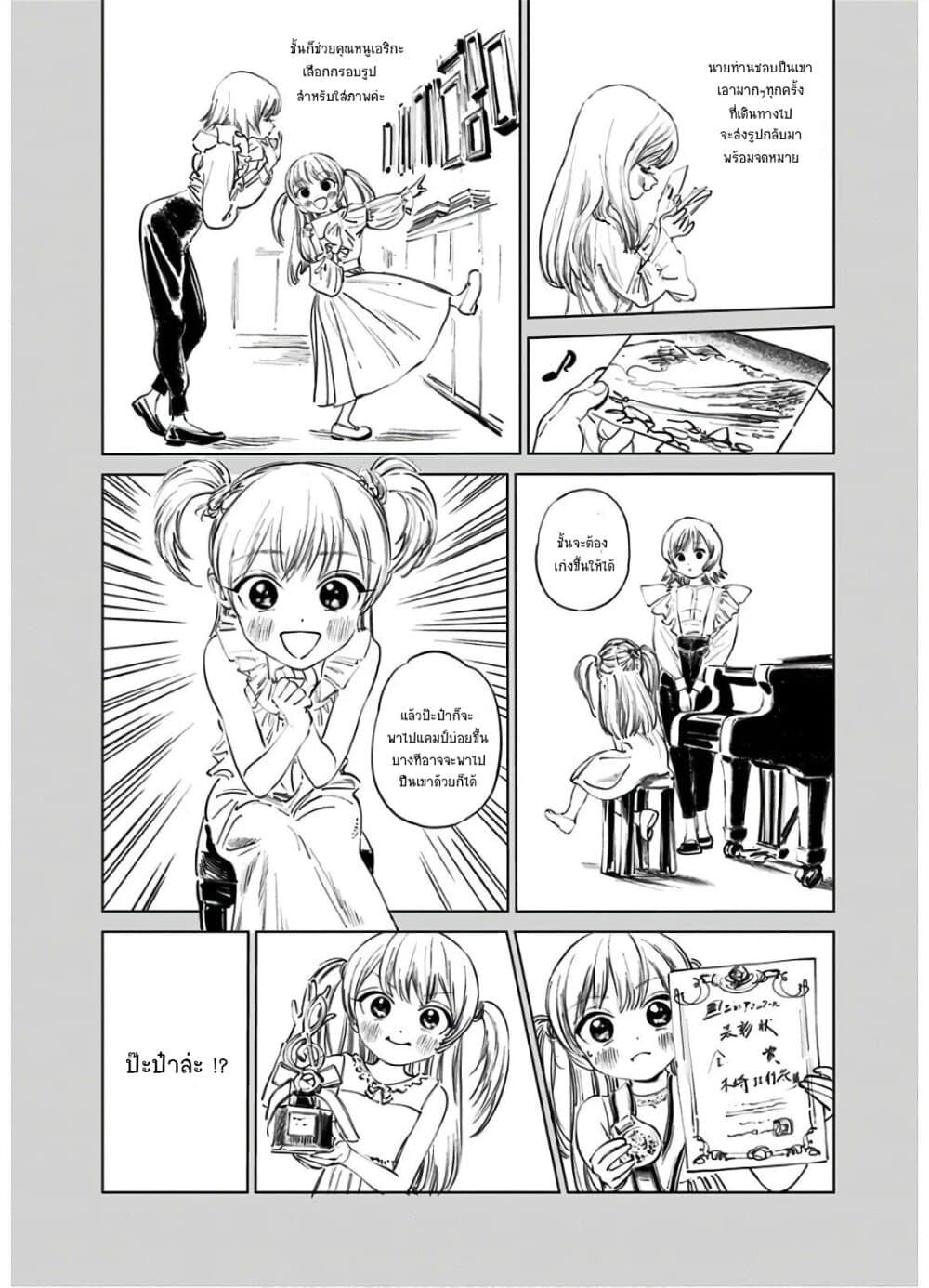 Akebi-chan no Sailor Fuku 42-ทวิงเกิ้ล ทวิงเกิ้ล ลิตเติ้ลสตาร์