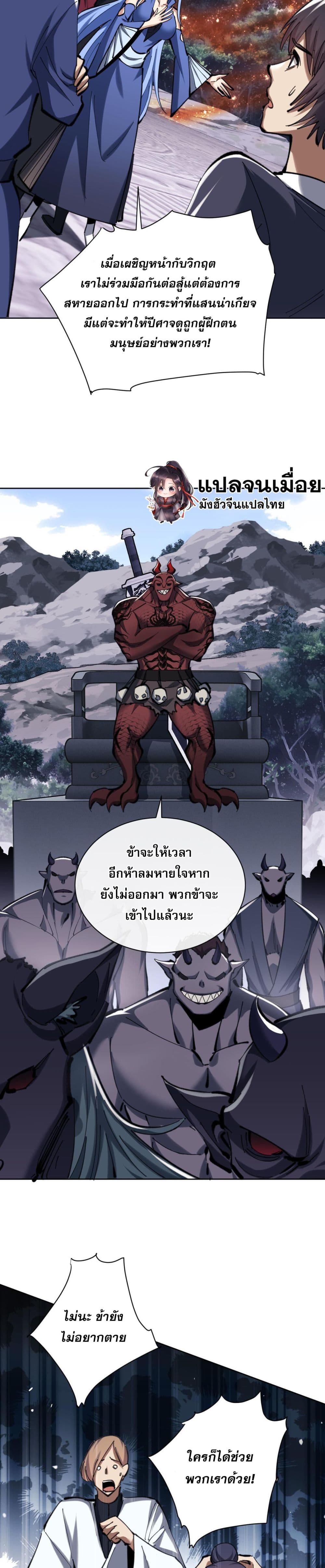 Devious Son Of Heaven 20-20