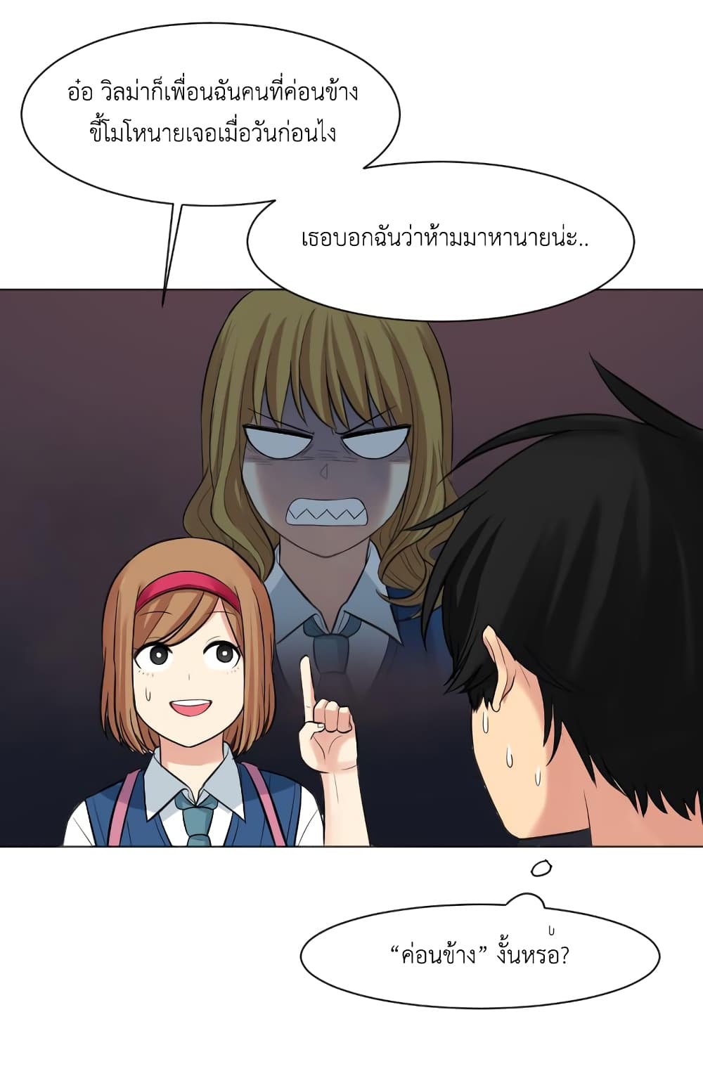 Good/Bad Fortune 13-13
