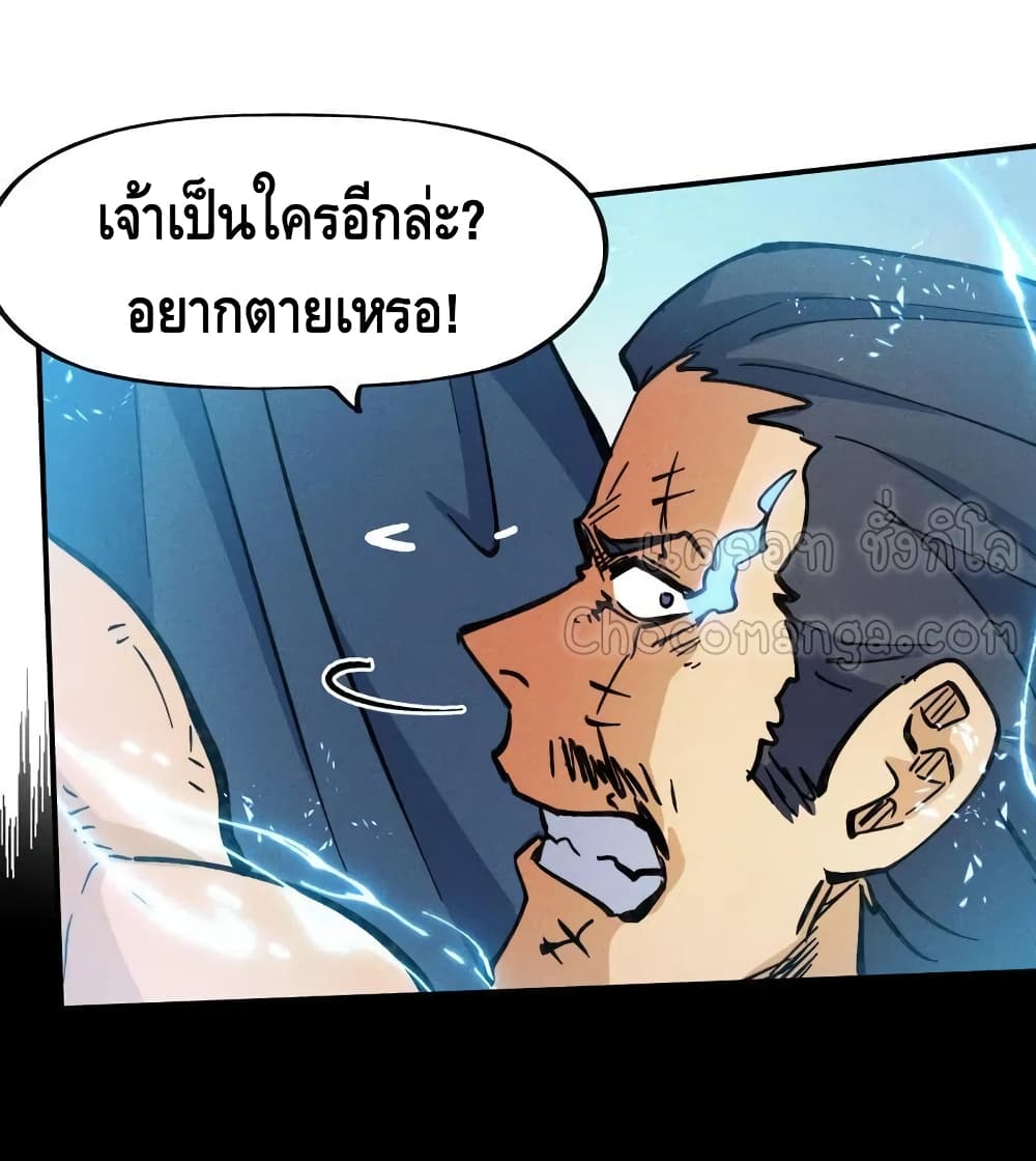 The Strongest Emperor 85-85