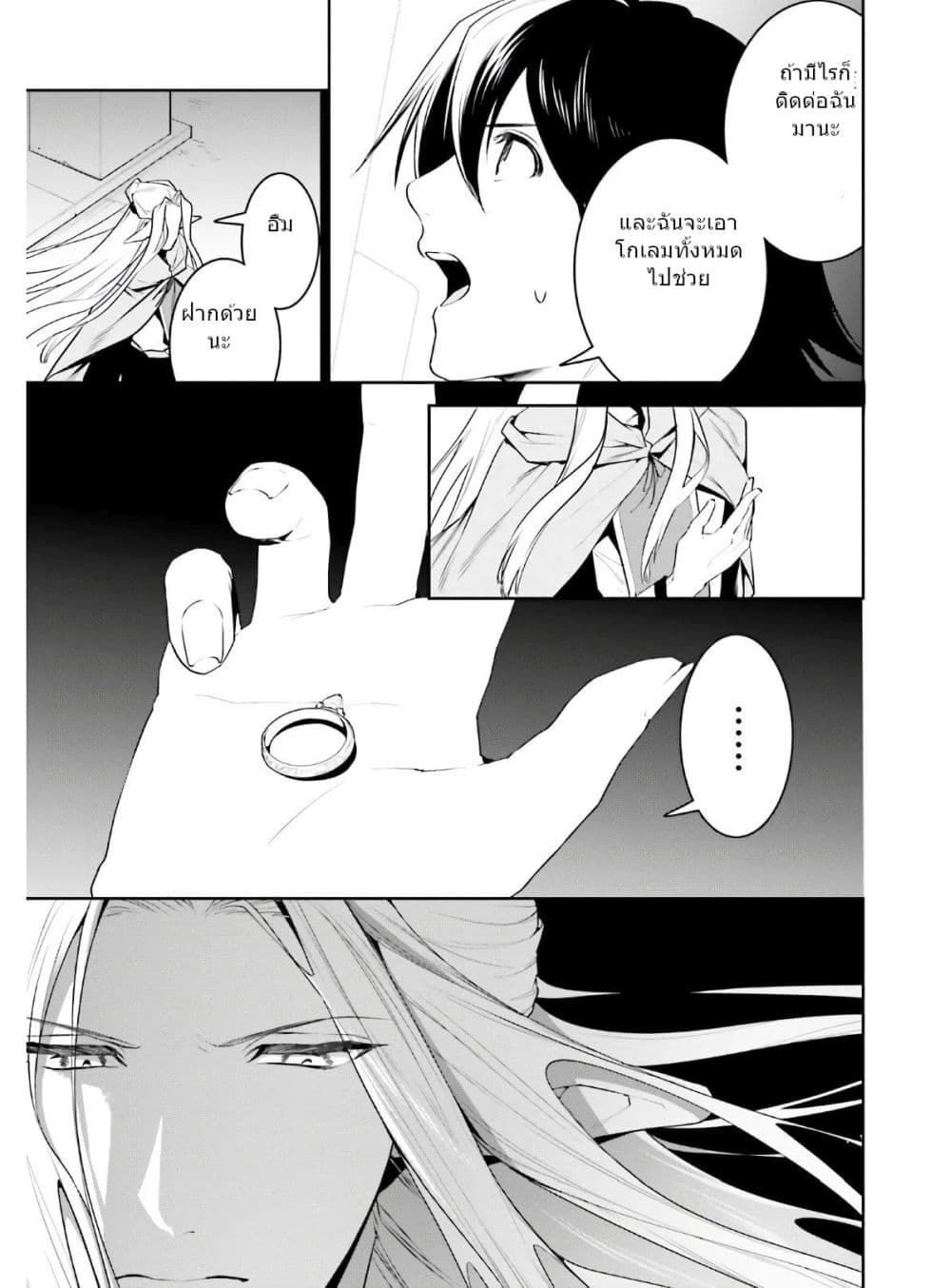 I Want To Play Happily In Another World Because I Got A Heavenly Castle 19-19