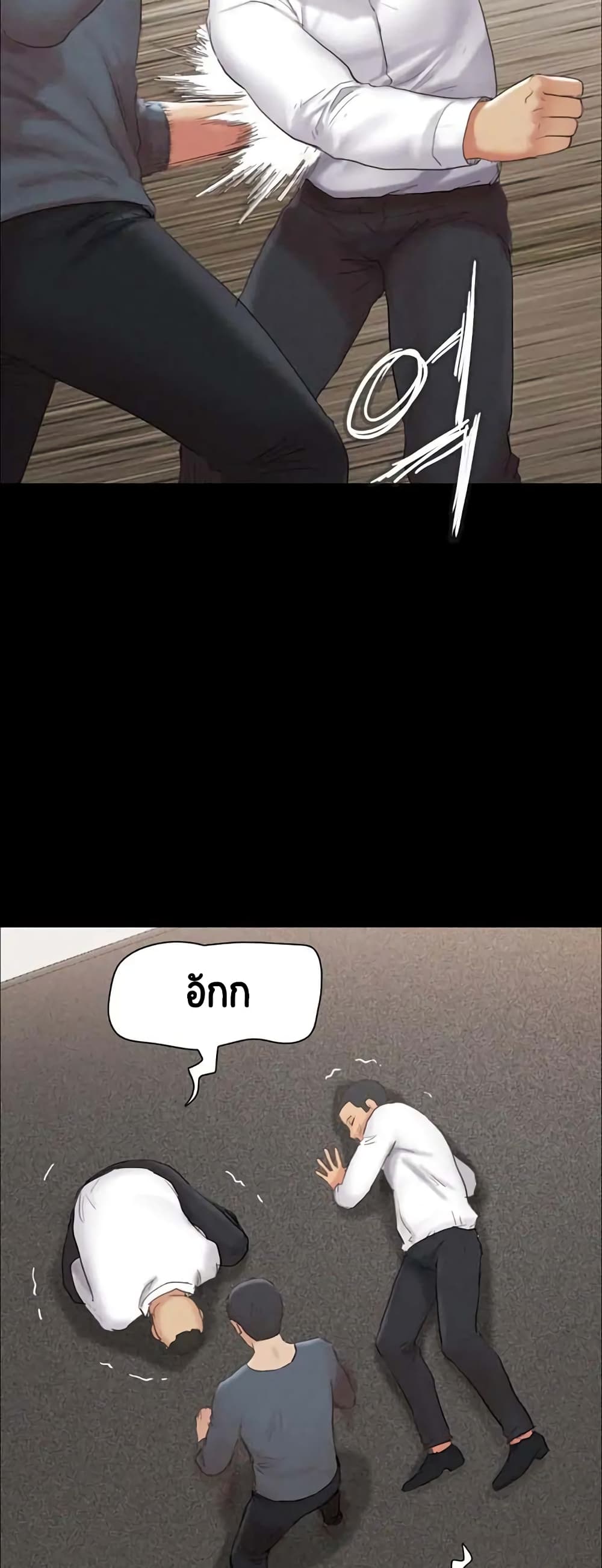 Everything Is Agreed 149-149