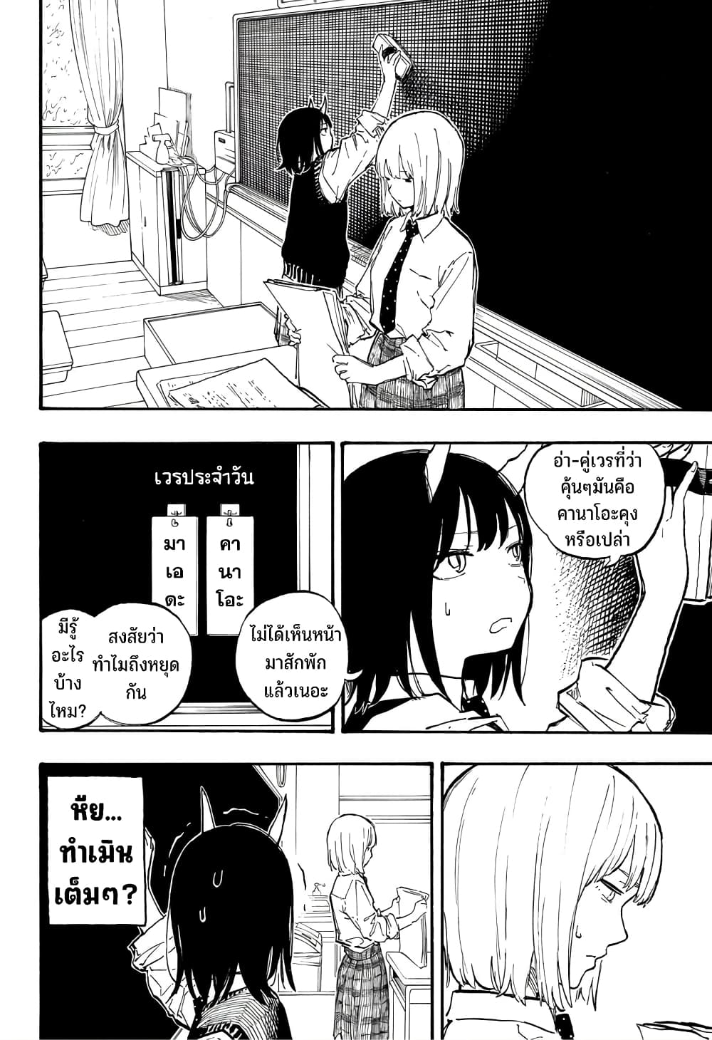 Ruri Dragon 7-ปมเรื่องดราก้อน