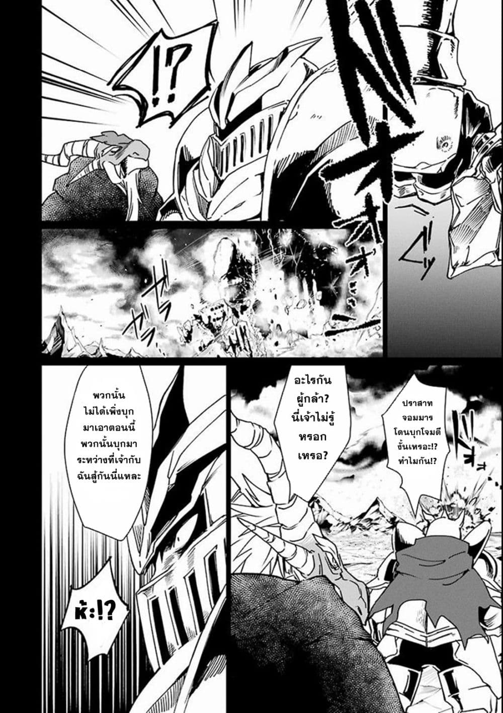 Saikyou Yuusha wa Oharai Hako: Maou ni nattara zutto Ore no Musou Return 2-2