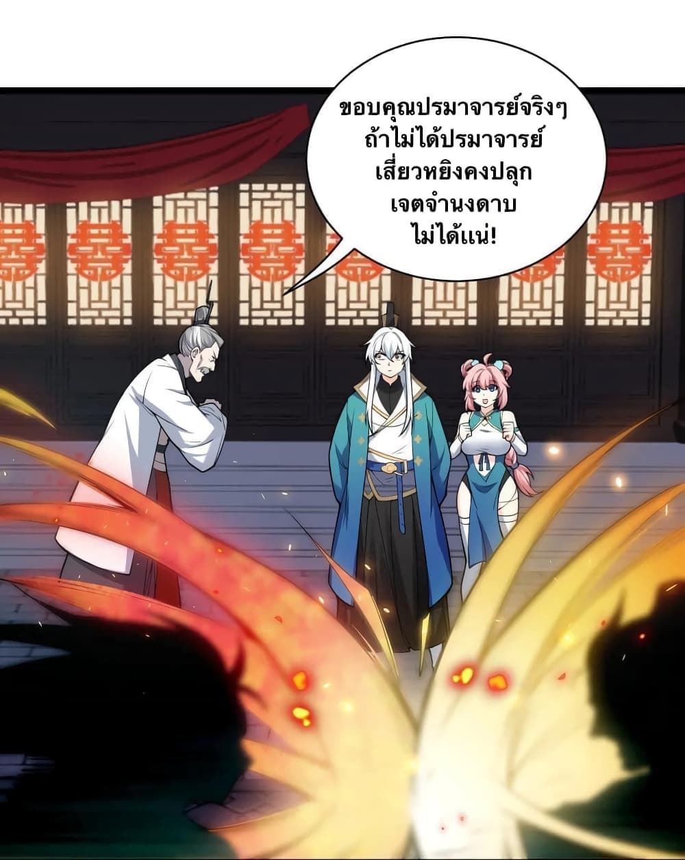 Godsian Masian from another world 54-54