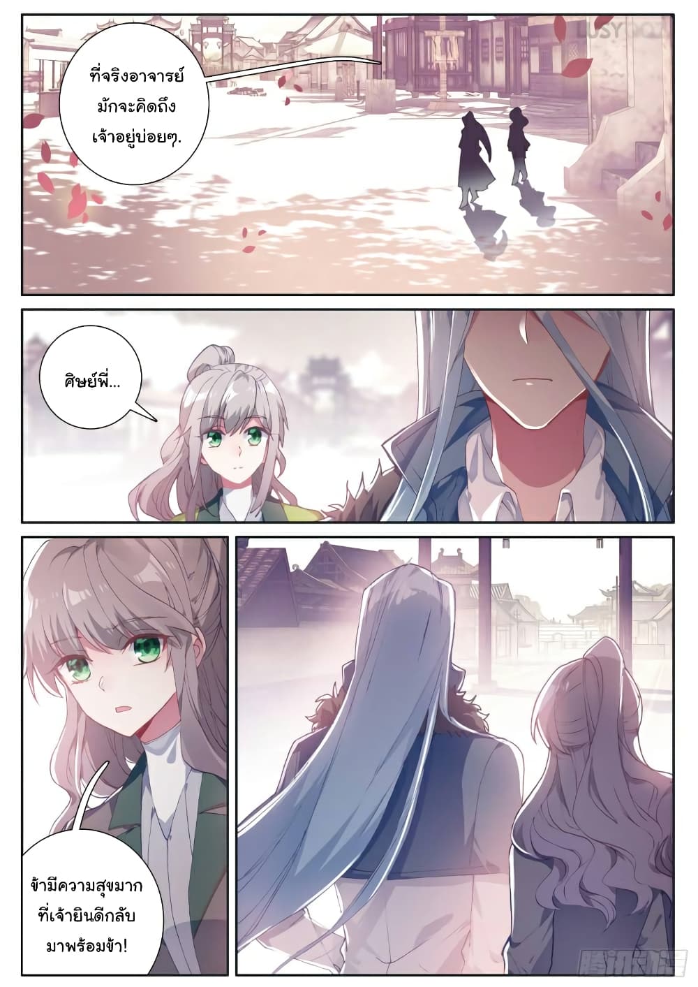 Douluo Dalu 3: The Legend of the Dragon King 138-กลับสู่โรงเรียนสื่อไหลเค่อ