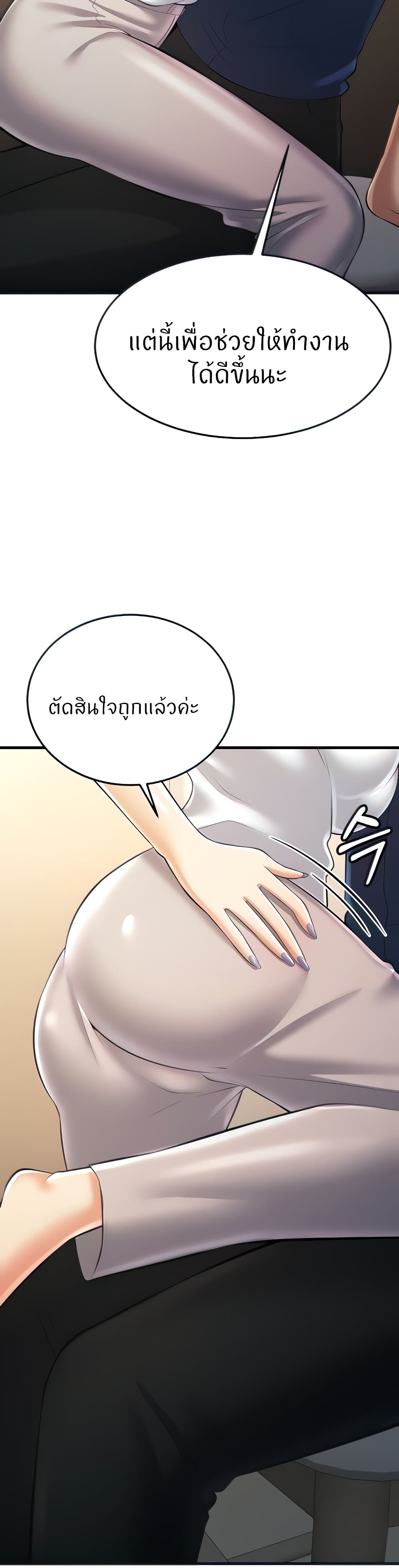 Sextertainment 22-22