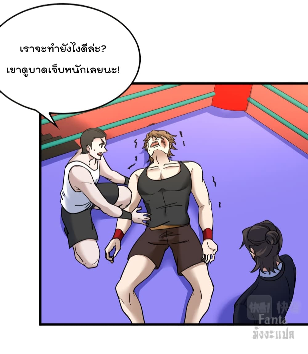 Dragon King Hall ราชันมังกรแห่งใต้ดิน 135-135