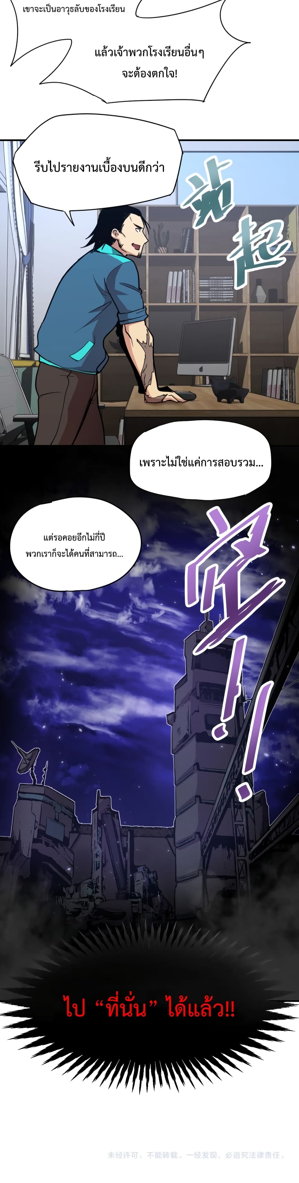 Gao Wu Landing in the next 10,000 years 4-4