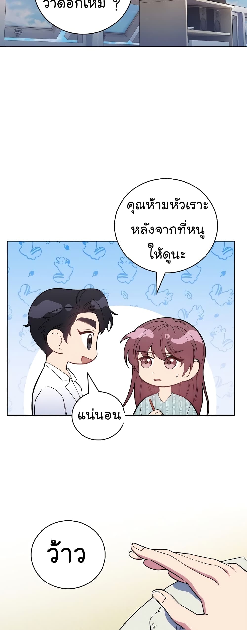 Level-Up Doctor 40-40