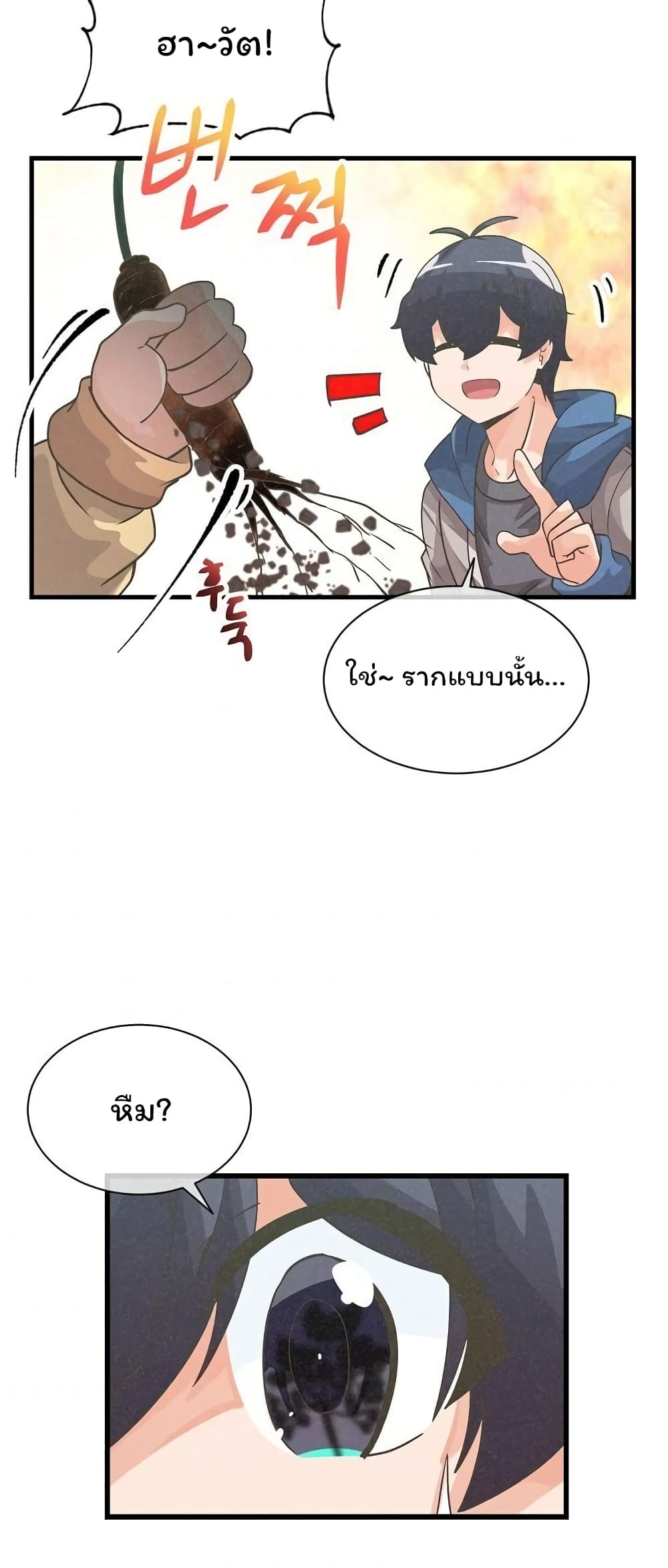 Spirit Farmer 31-31