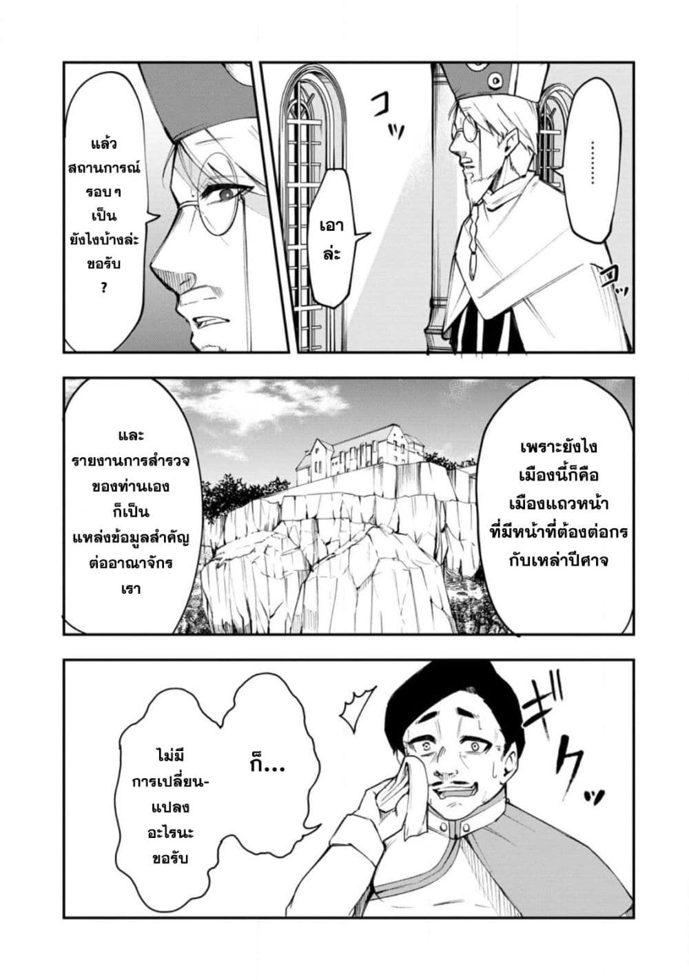 Succubus Tamer no Isekai Musou 2-2