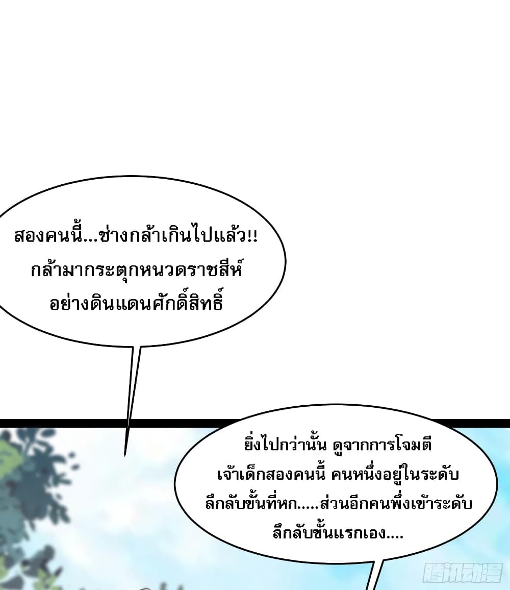 My Harem is All Female Students ฮาเร็มของข้ามีแต่ลูกศิษย์หญิงทั้งนั้น 20-20