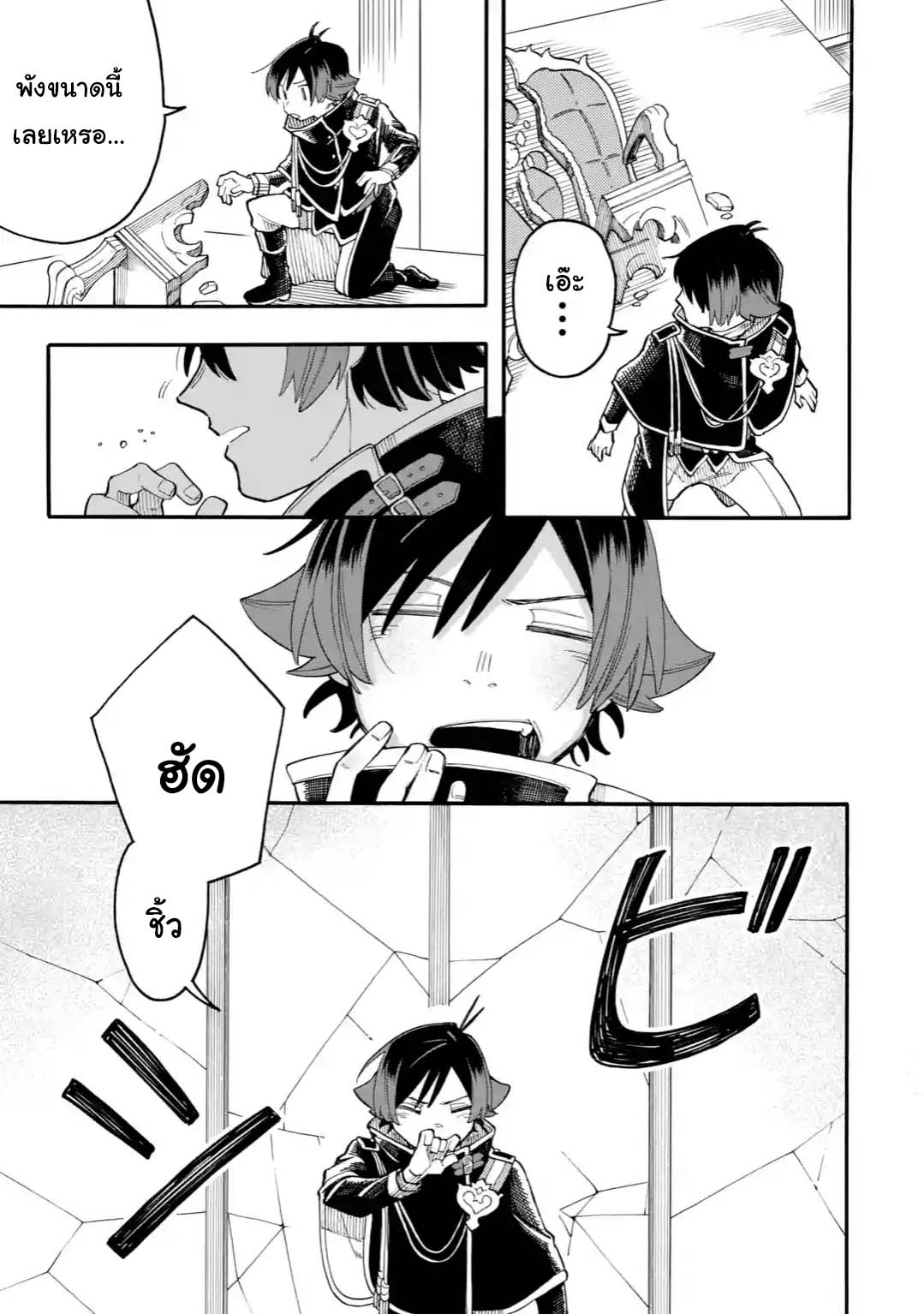 Ore wa Mada, Honki o Dashite Inai 23.1-23.1