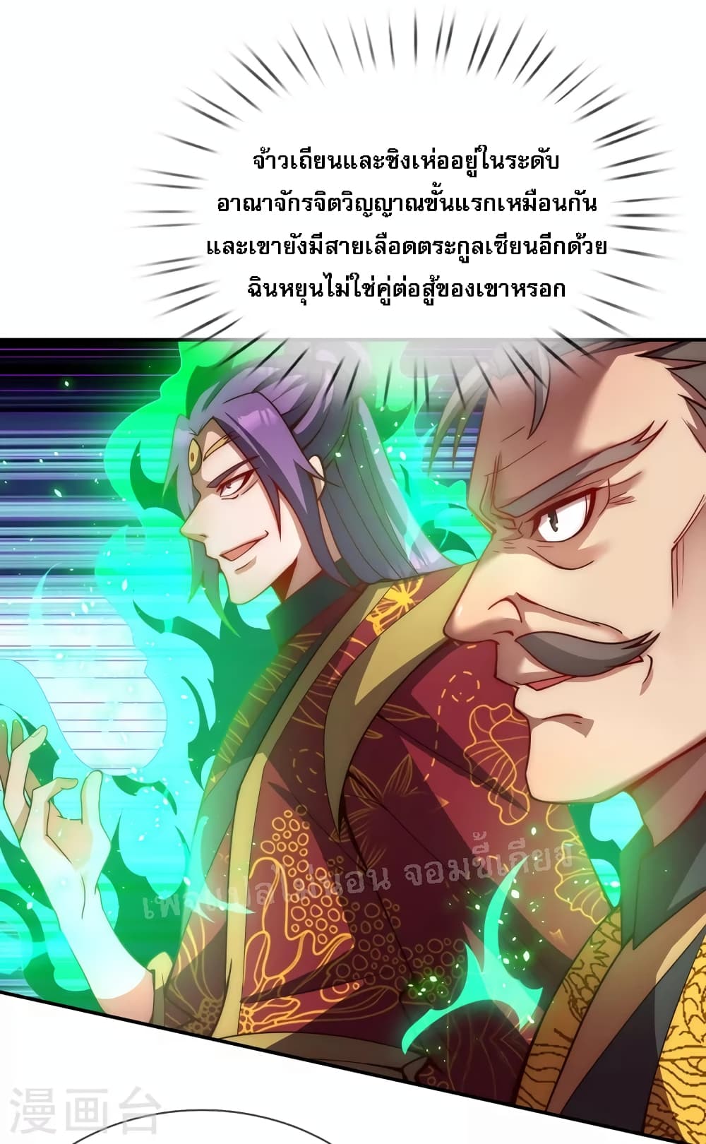 Returning to take revenge of the God Demon King 3-3
