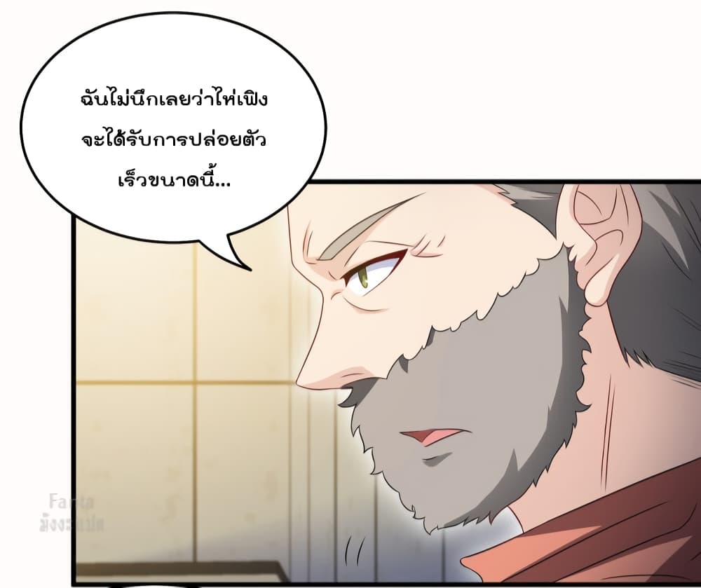 Dragon King Hall ราชันมังกรแห่งใต้ดิน 101-101