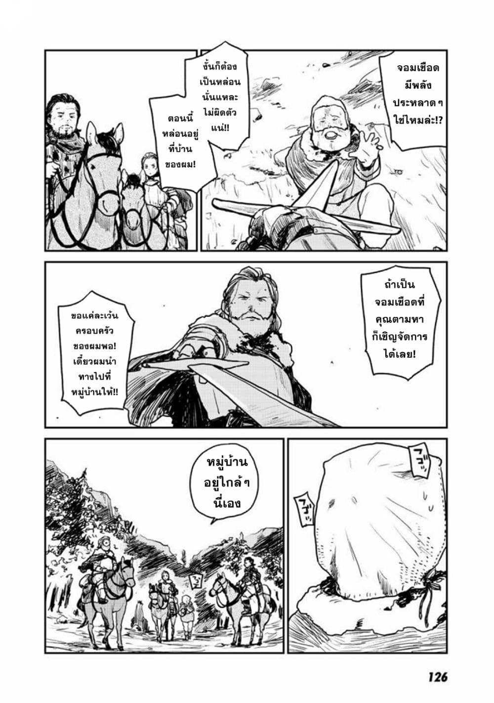 Mukurozumi no Volte 4-4