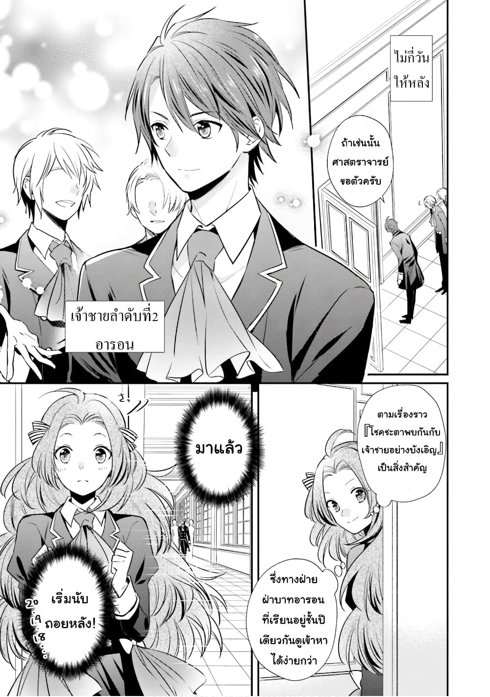 The Villainous Daughter's Lazy Sigh 12-12