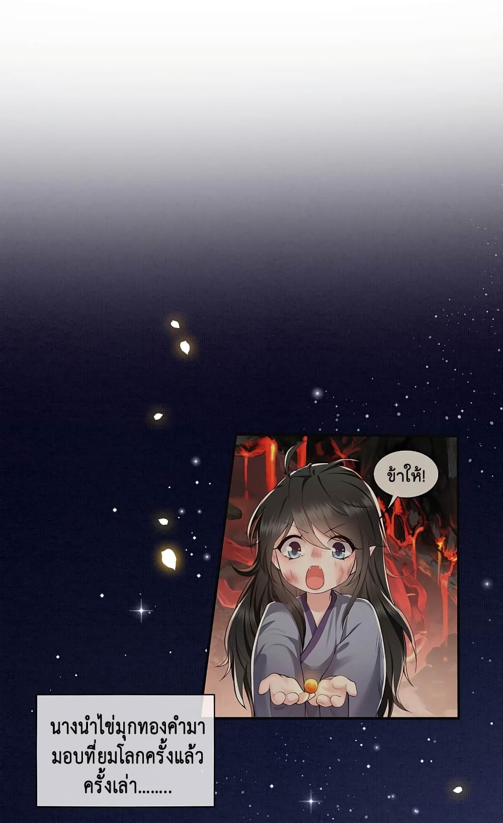 This Princess Lu Ziye รักวุ่นๆของเจ้าหญิงลู่จือเย่ 64-64