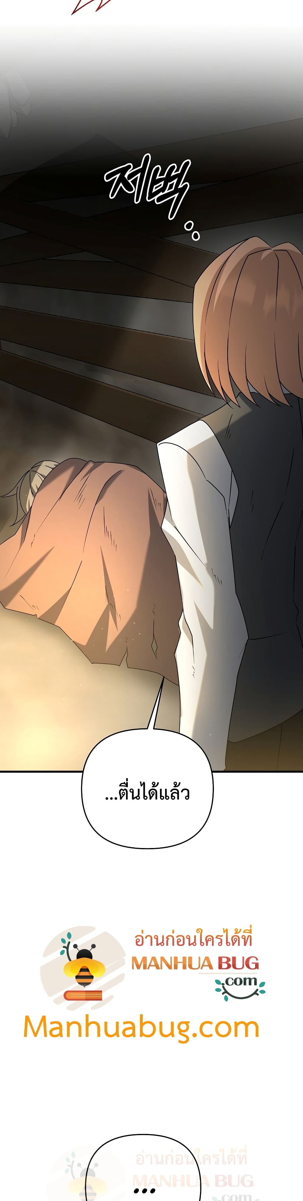 The Lazy Swordmaster 22-22