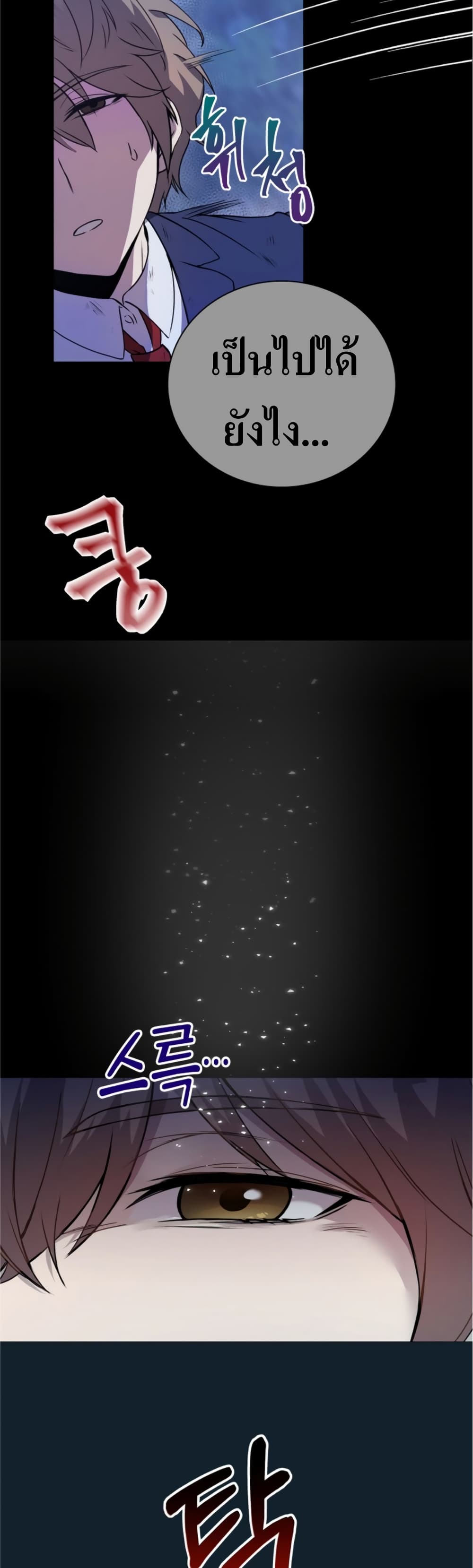 The Romance of the Three Kingdoms 3-3