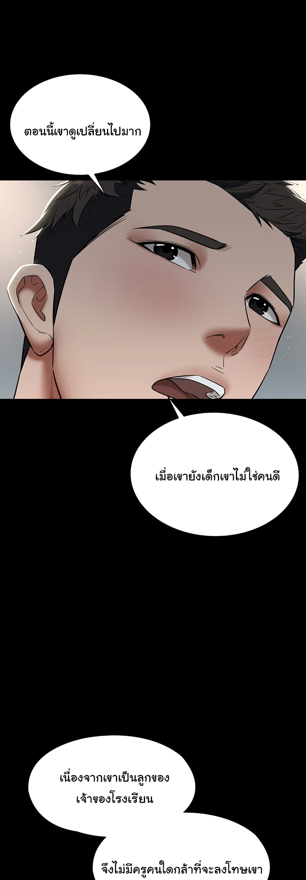 A Very Private Revenge 4-4