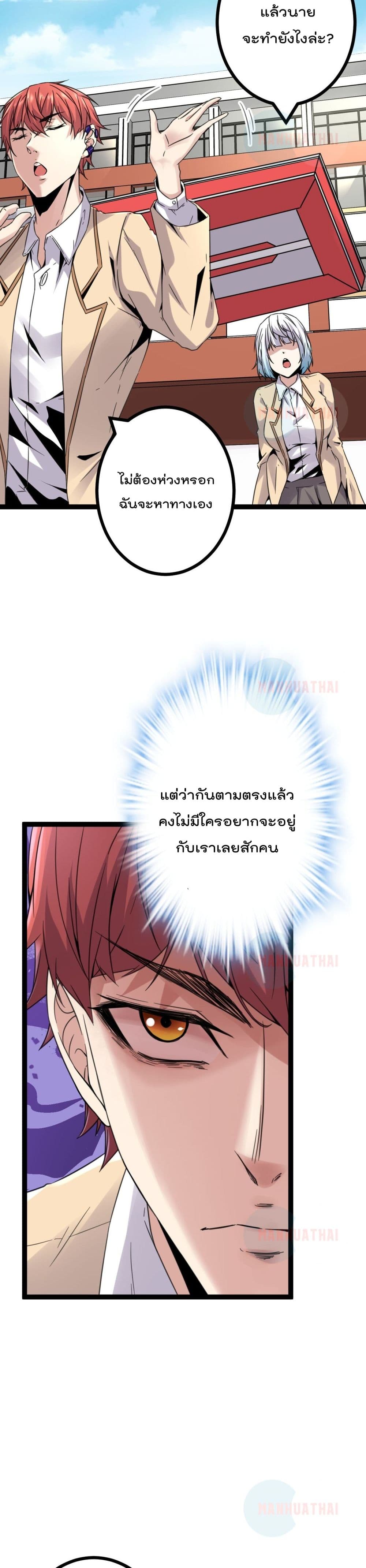 Shadow Hack ระบบเงาสุดโกง 13-13