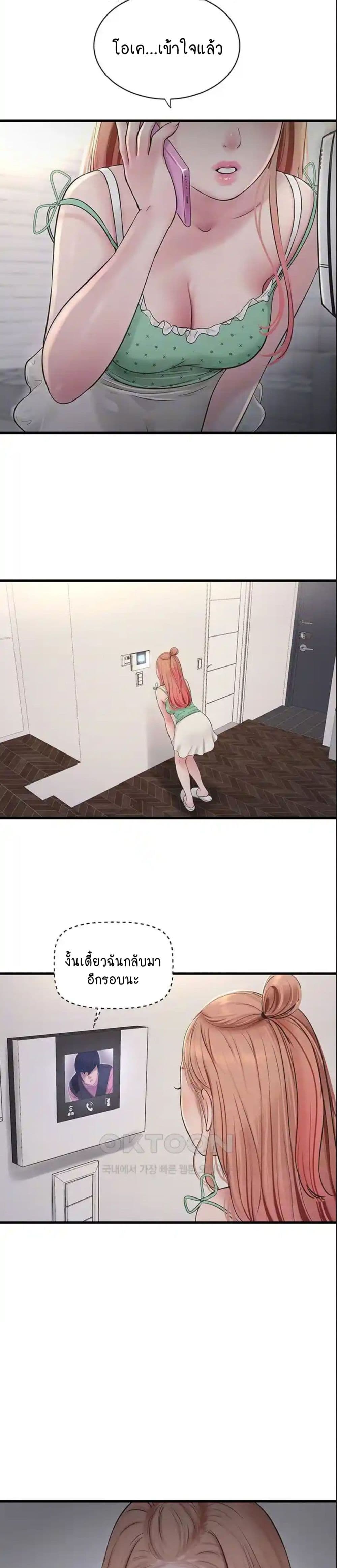The Hole Diary 37-37