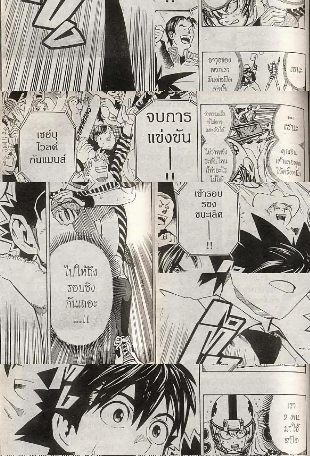 Eyeshield 21 - 202 - 1