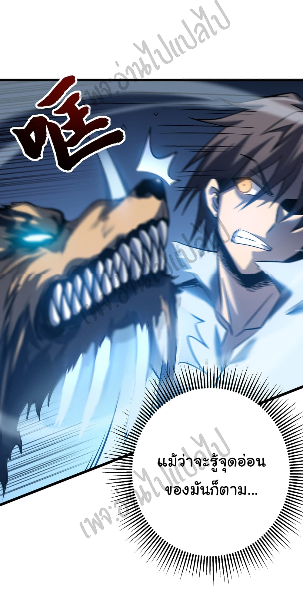 I Killed The Gods in Another World 4-4