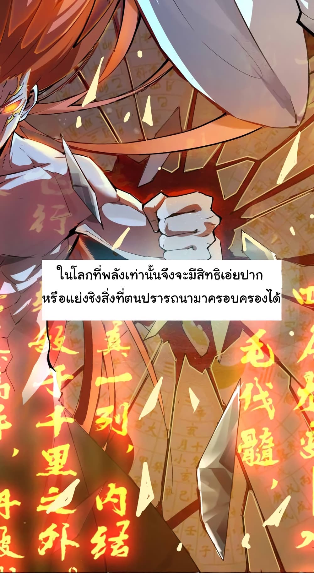 I Only Know Imperial Swordsmanship 1-1