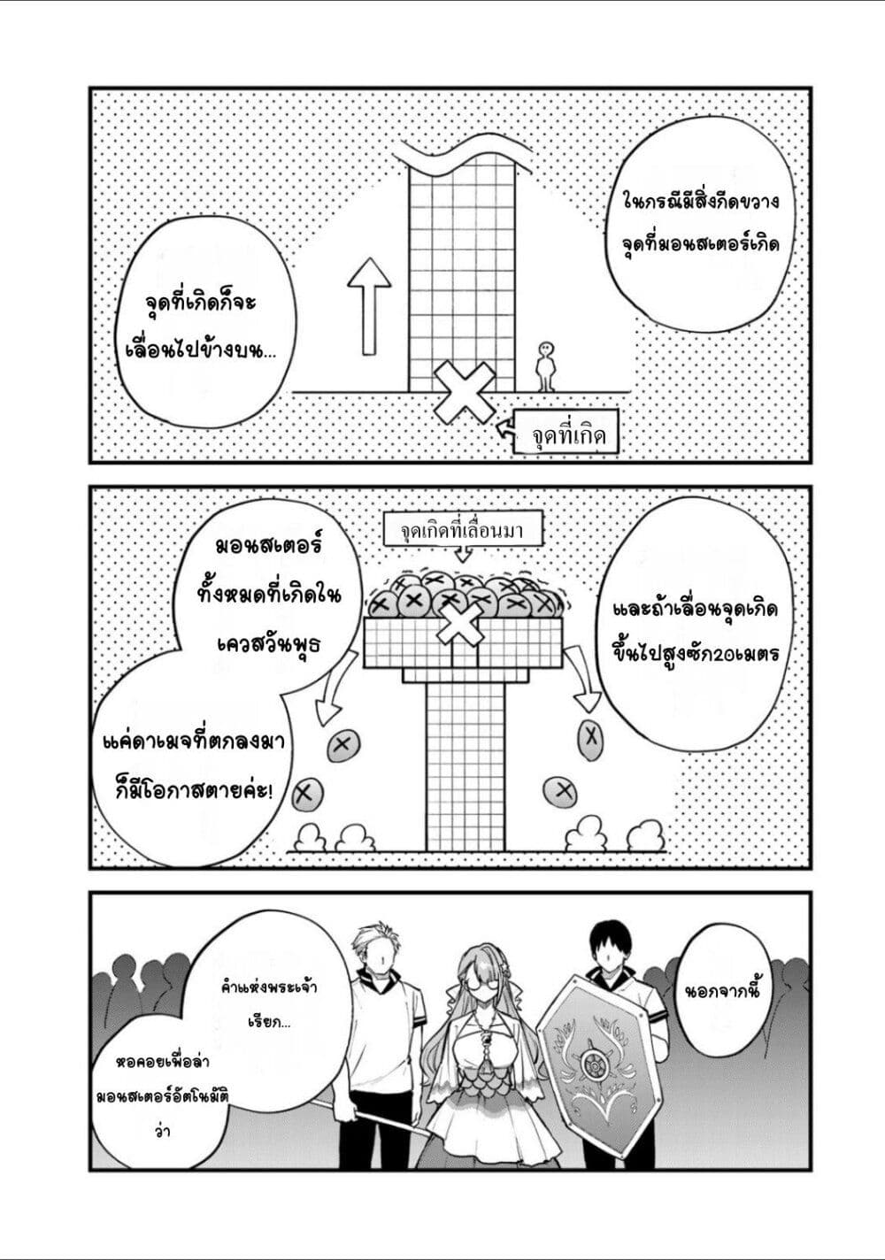 Sekai Saikyou no Majo, Hajimemashita - Watashidake "Kouryaku Saito" wo Mireru Sekai de Jiyuu ni Ikimasu 20-20