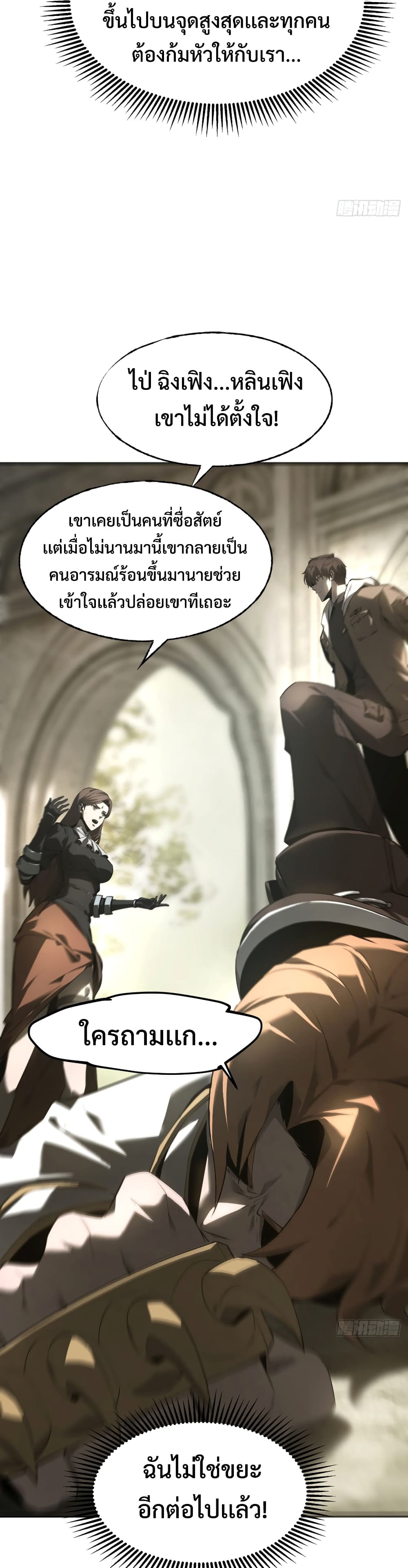 I Am The Strongest Boss 6-6