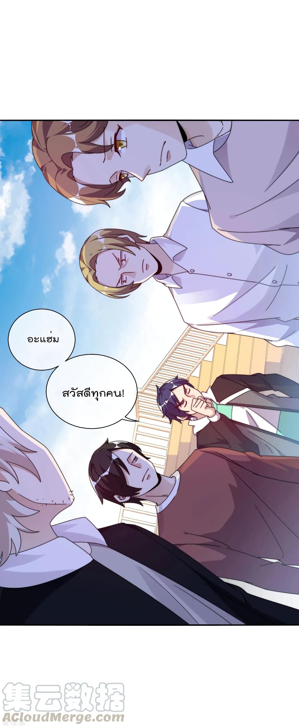 I am The Richest  in The World ข้านี่แหละจะรวยที่สุดในโลก! 213-213
