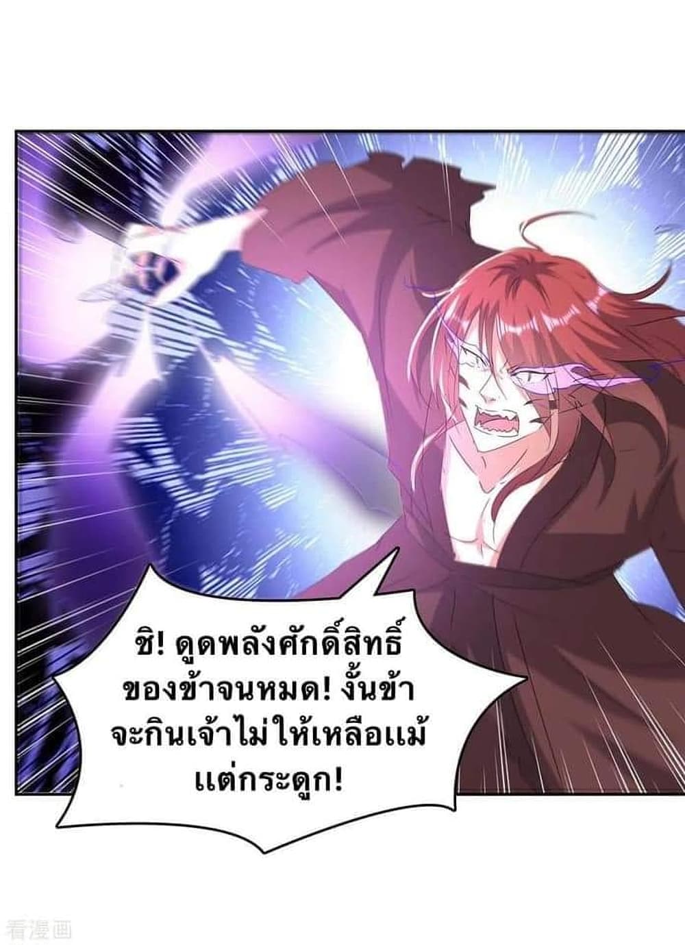 Strongest Leveling 260-260