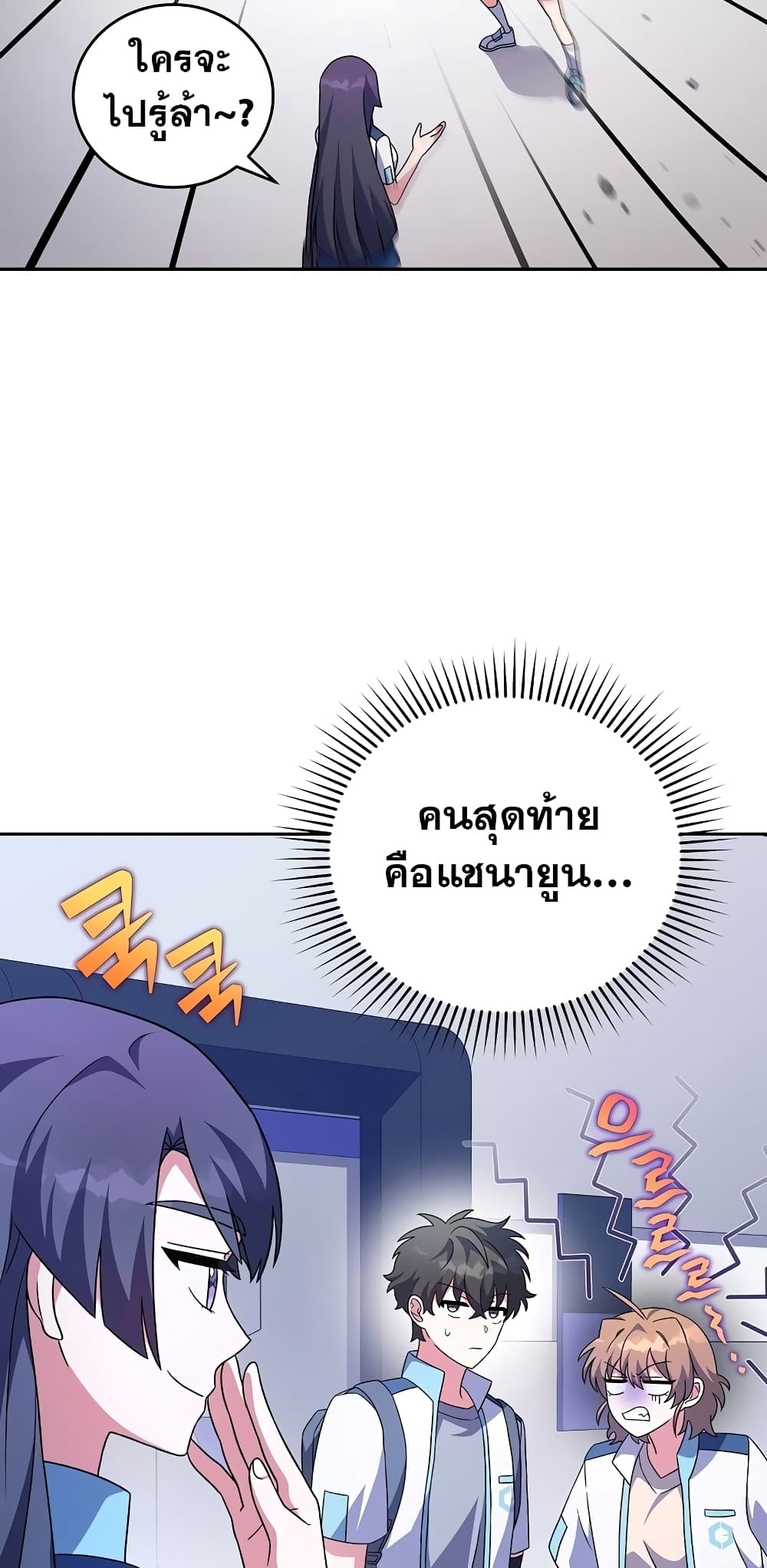 The Novel's Extra (Remake) 61-61