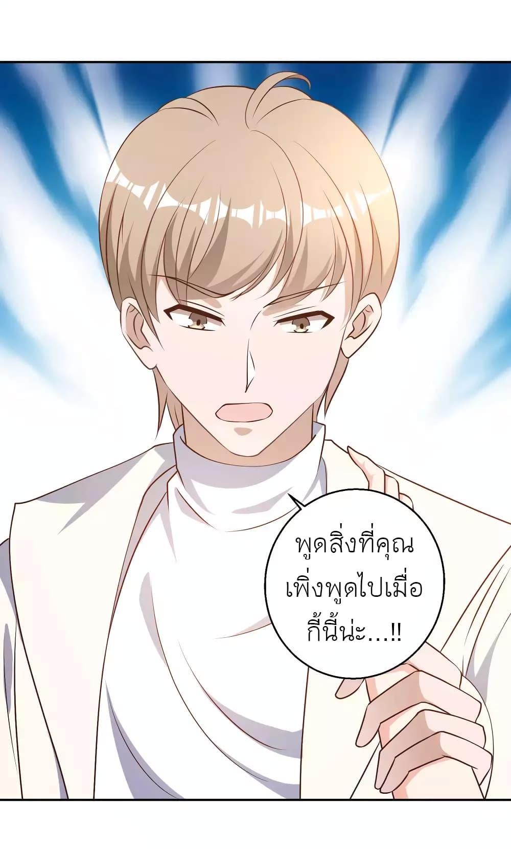 God Fisherman 27-27