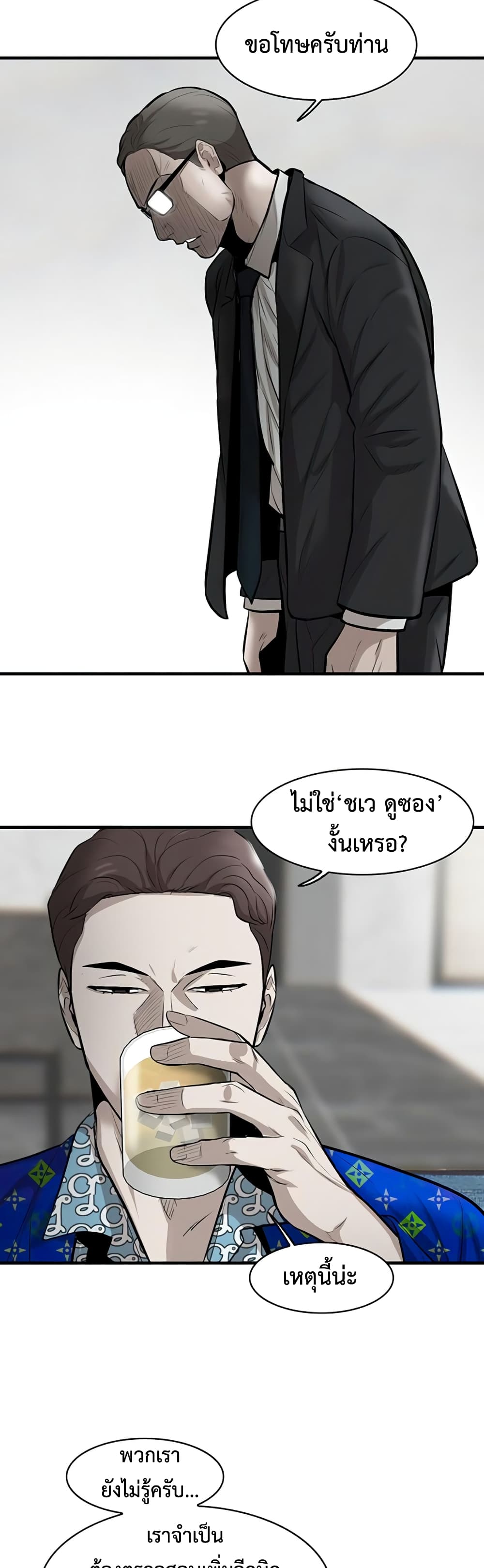 Mujin 6-6