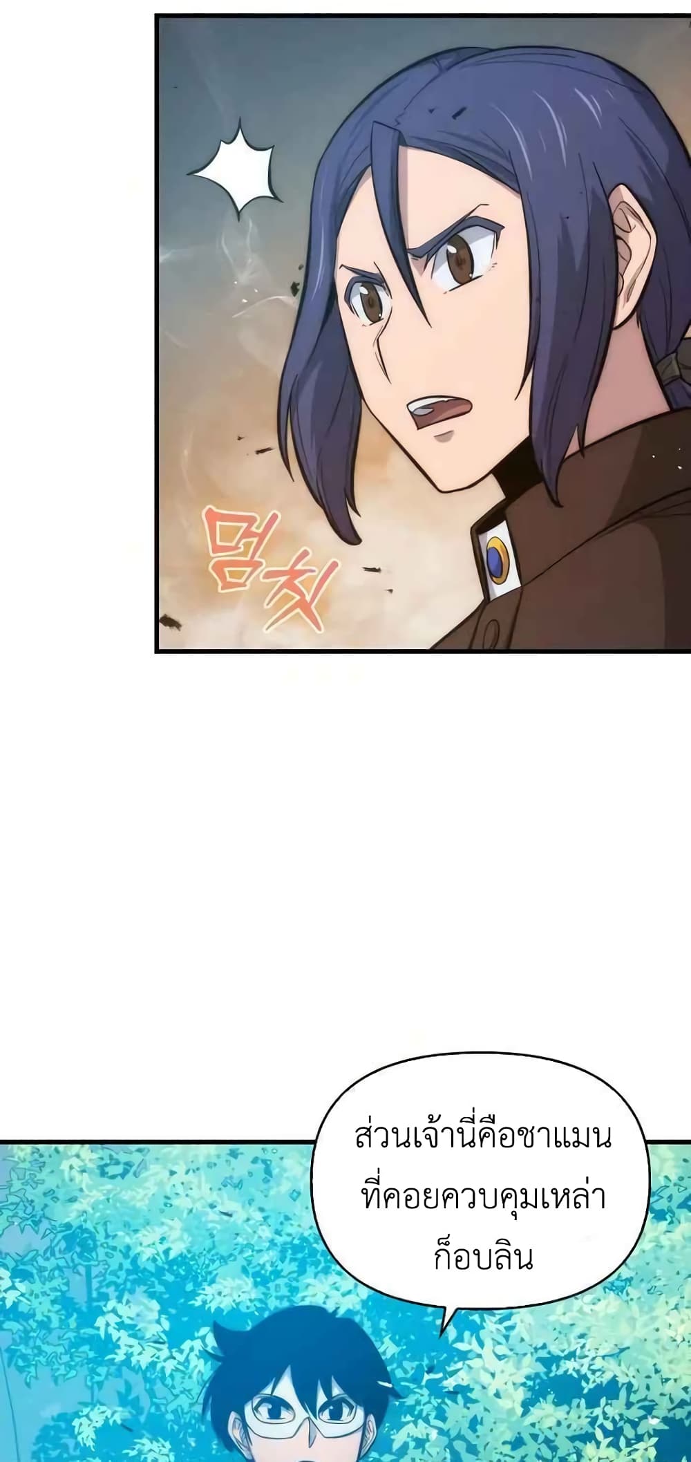 9th Class Sword Master: The Guardian of the Sword 10-10