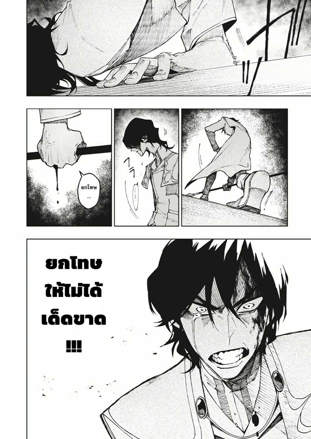 Boku no Nakama wa Isekai Saikyou Undead 10-10