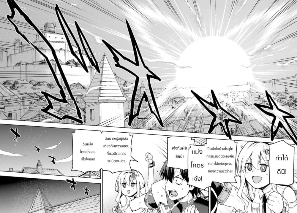 Sentouin, Haken shimasu! 66-66