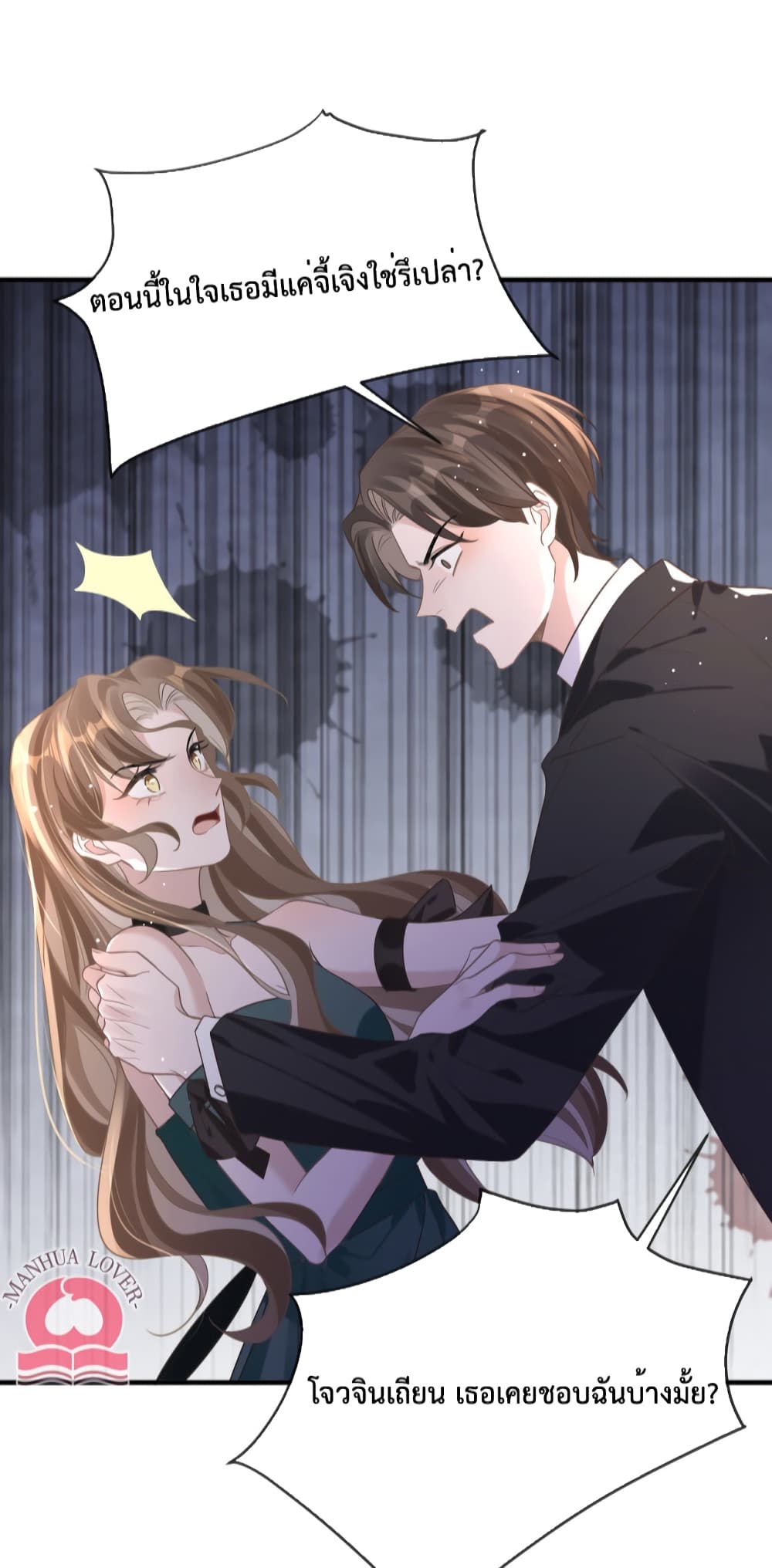 President Ji's Sweet Wife Is Fierce and Wild 11-11