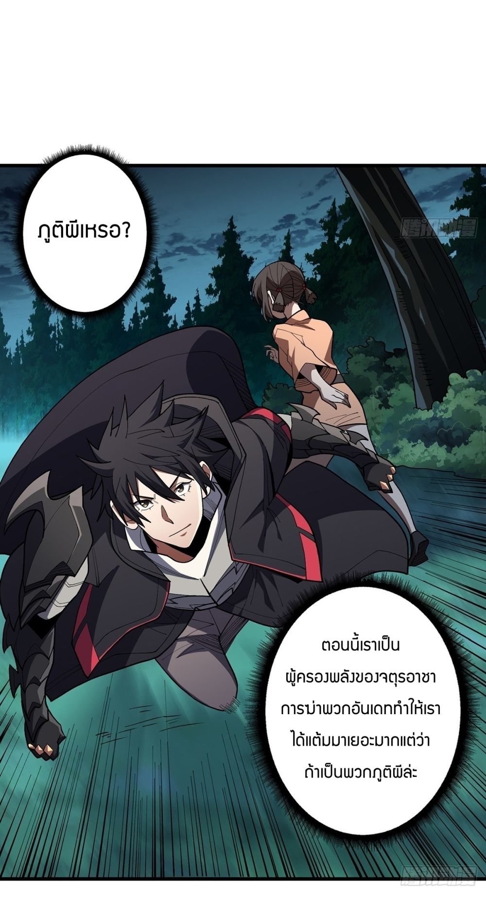 I'm Really Not The Villain 7-7